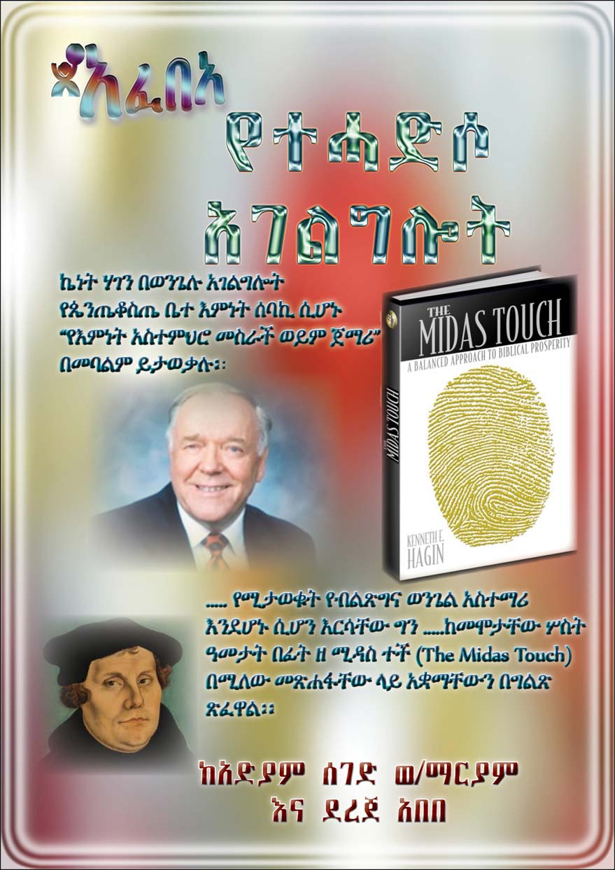 The Midas Touch: A Balanced Approach to Biblical Prosperity: Hagin